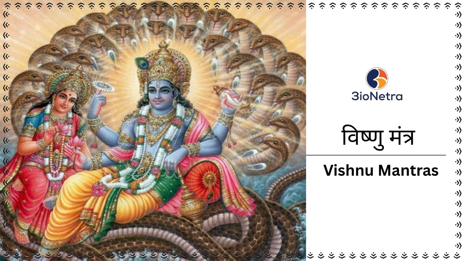 Vishnu Mantras
