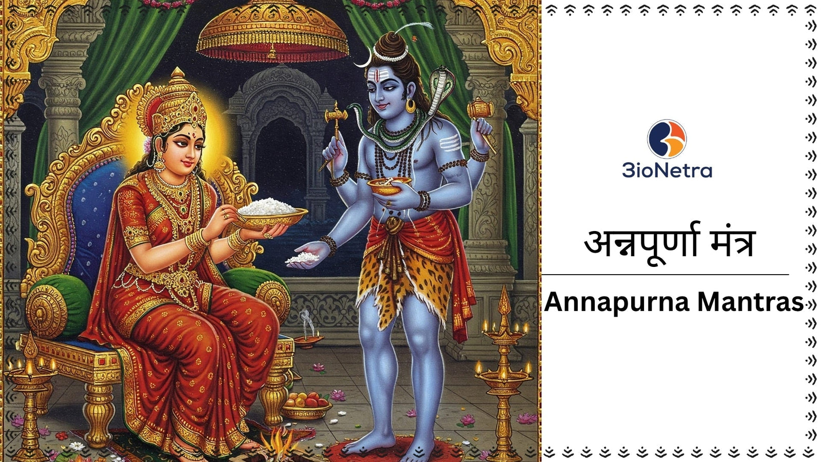Annapurna Mantras