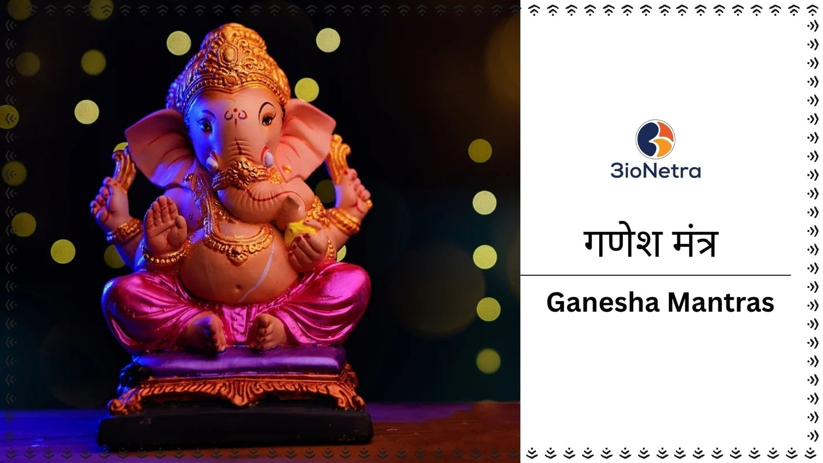 Ganesha Mantras