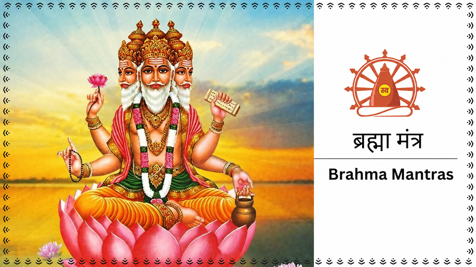 Brahma Mantras