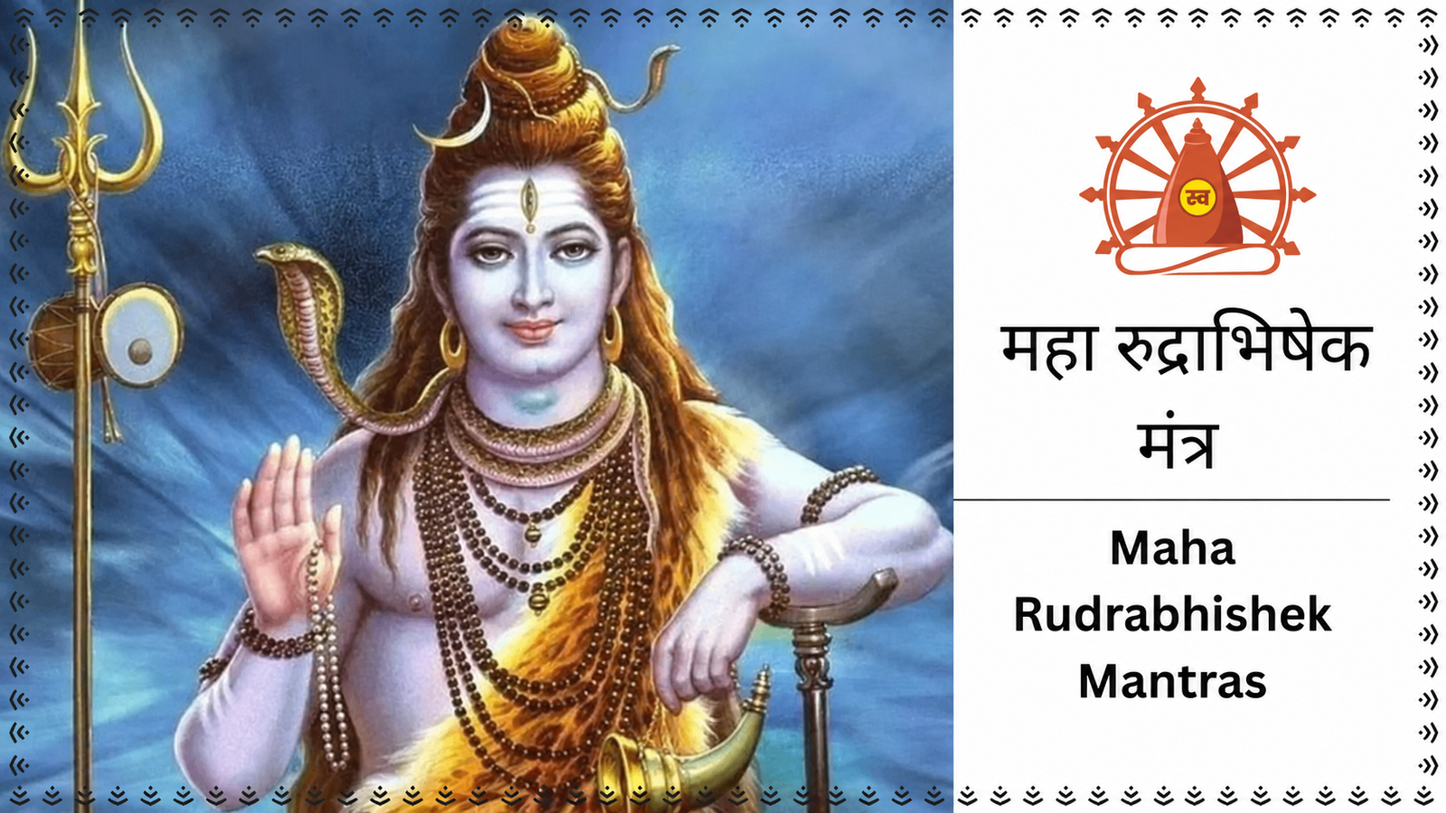 Maha Rudrabhishek Mantras