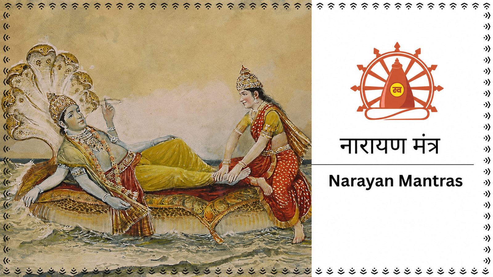 Narayan Mantras