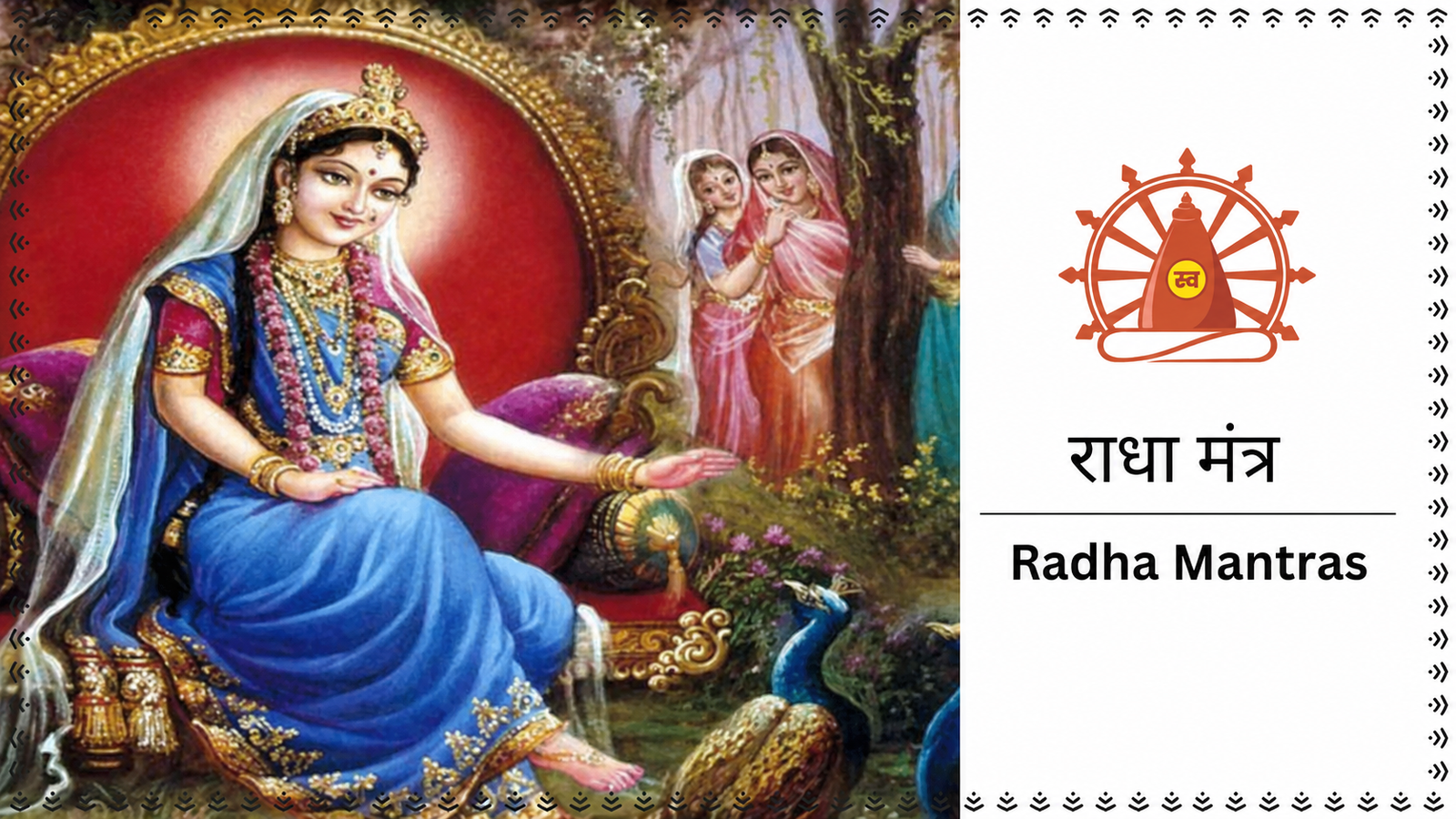 Radha Mantras