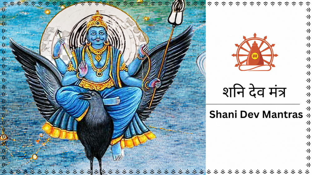 Shani Dev Mantras
