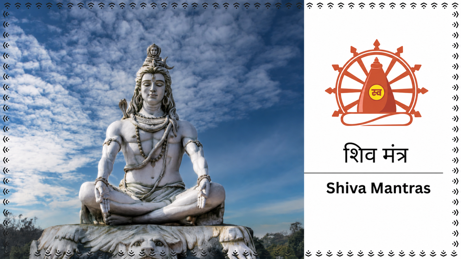 Shiva Mantras