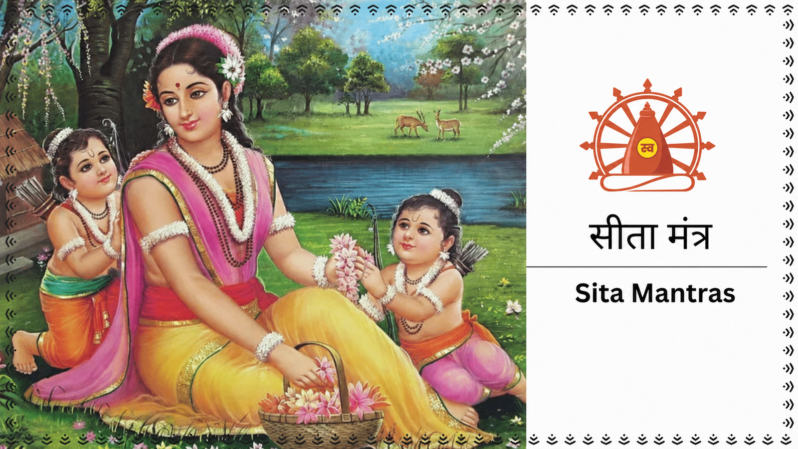 Sita Mantras