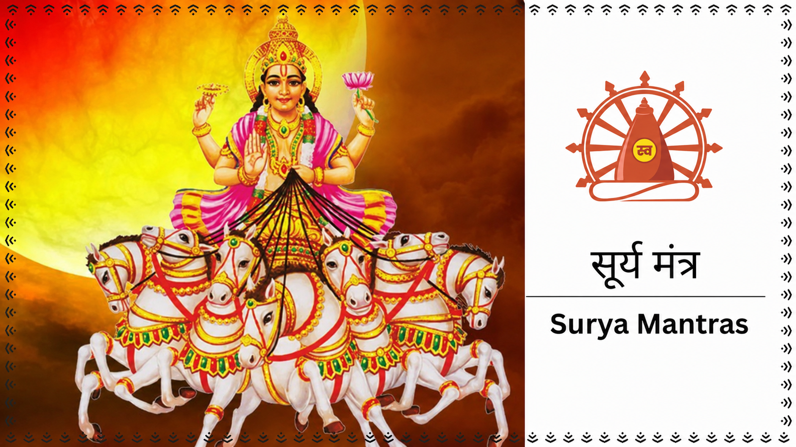 Surya Mantras