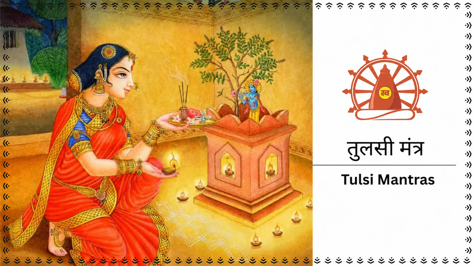 Tulsi Mantras