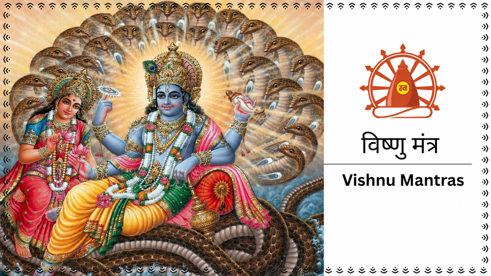Vishnu Mantras